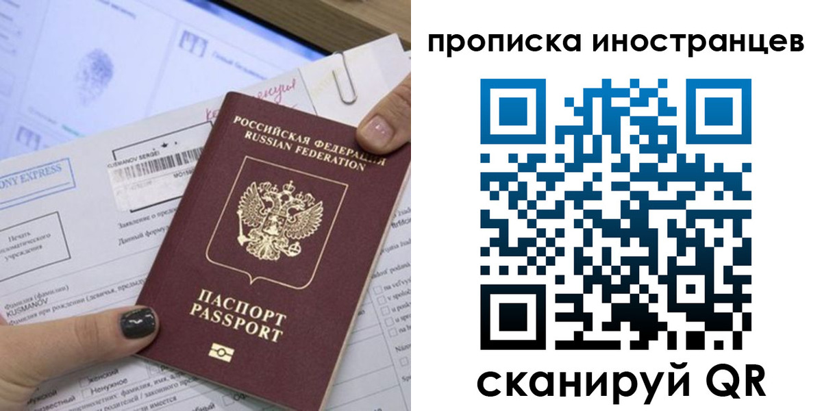 временная прописка в Челябинской области