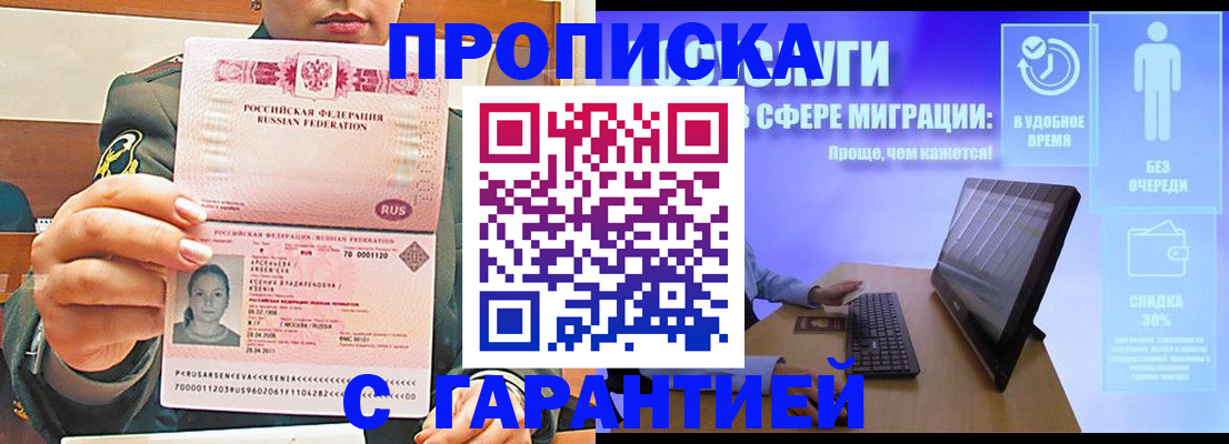 временная регистрация в Челябинской области